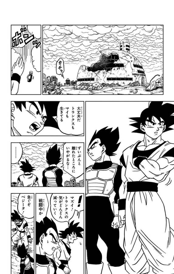 ドラゴンボール超 第22話 - Page 6