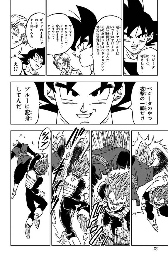 ドラゴンボール超 第22話 - Page 24