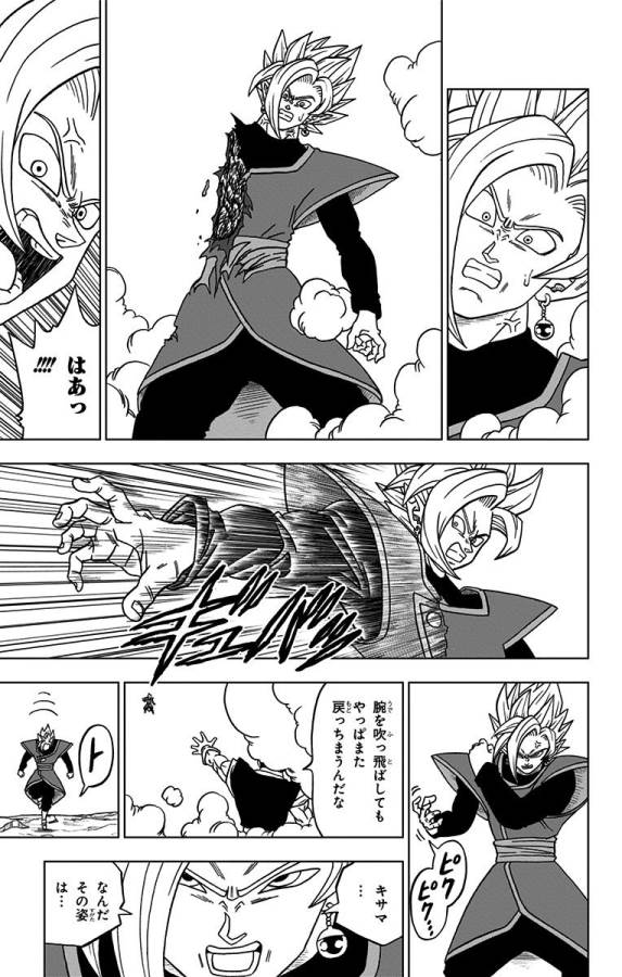 ドラゴンボール超 第23話 - Page 33