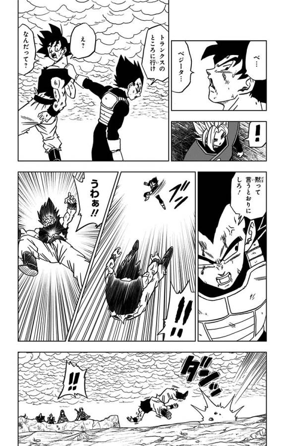 ドラゴンボール超 第24話 - Page 18