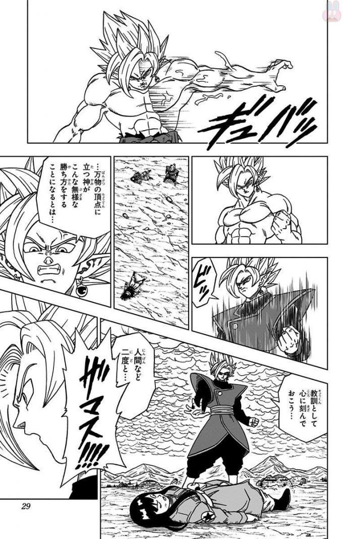 ドラゴンボール超 第25話 - Page 23