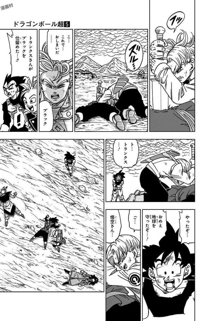 ドラゴンボール超 第25話 - Page 31