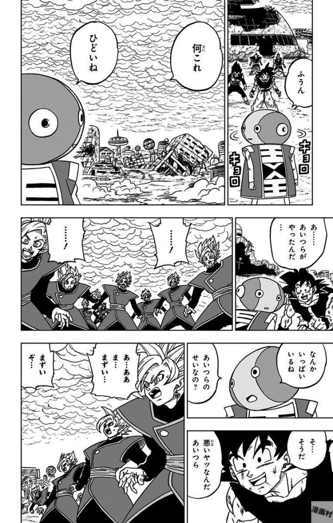 ドラゴンボール超 第26話 - Page 18