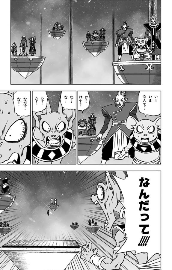 ドラゴンボール超 第30話 - Page 9