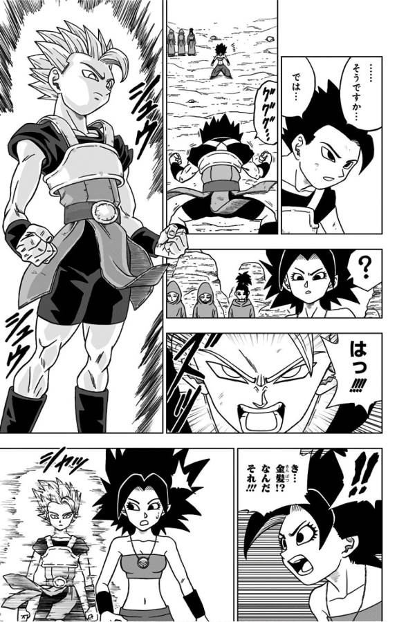 ドラゴンボール超 第32話 - Page 11