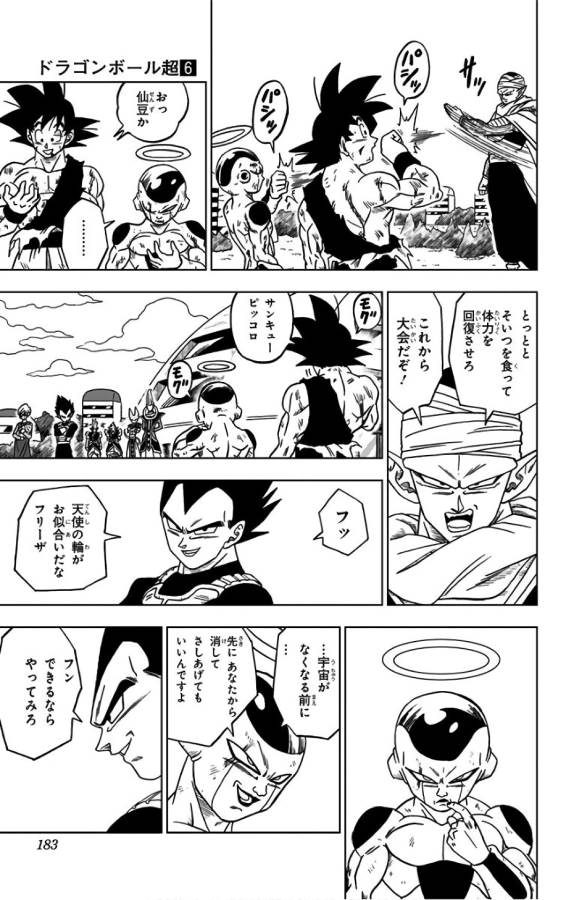 ドラゴンボール超 第32話 - Page 39