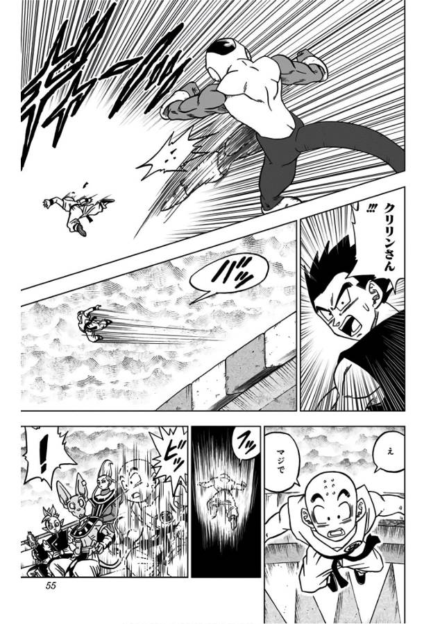 ドラゴンボール超 第34話 - Page 3