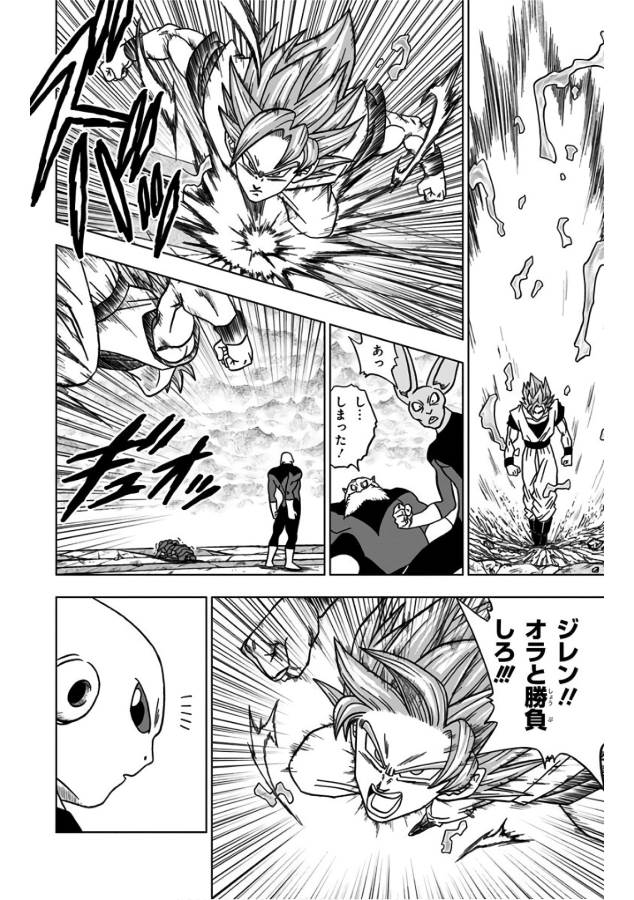 ドラゴンボール超 第35話 - Page 10