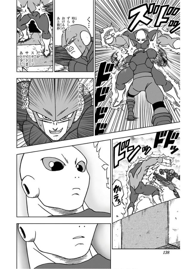 ドラゴンボール超 第35話 - Page 40