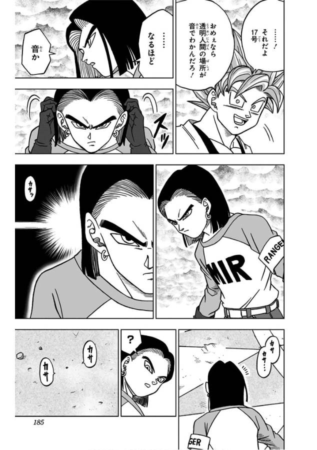 ドラゴンボール超 第36話 - Page 41