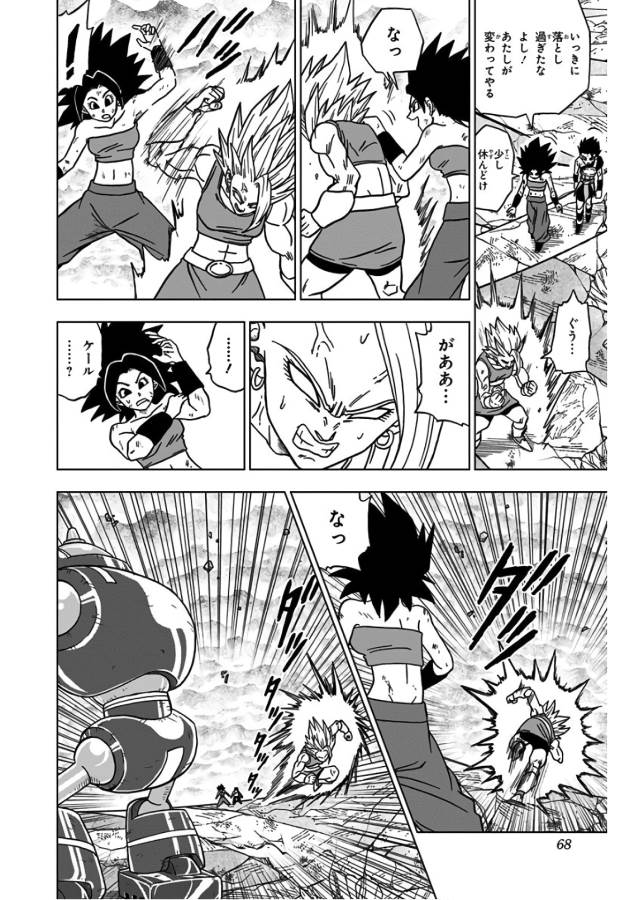 ドラゴンボール超 第38話 - Page 17