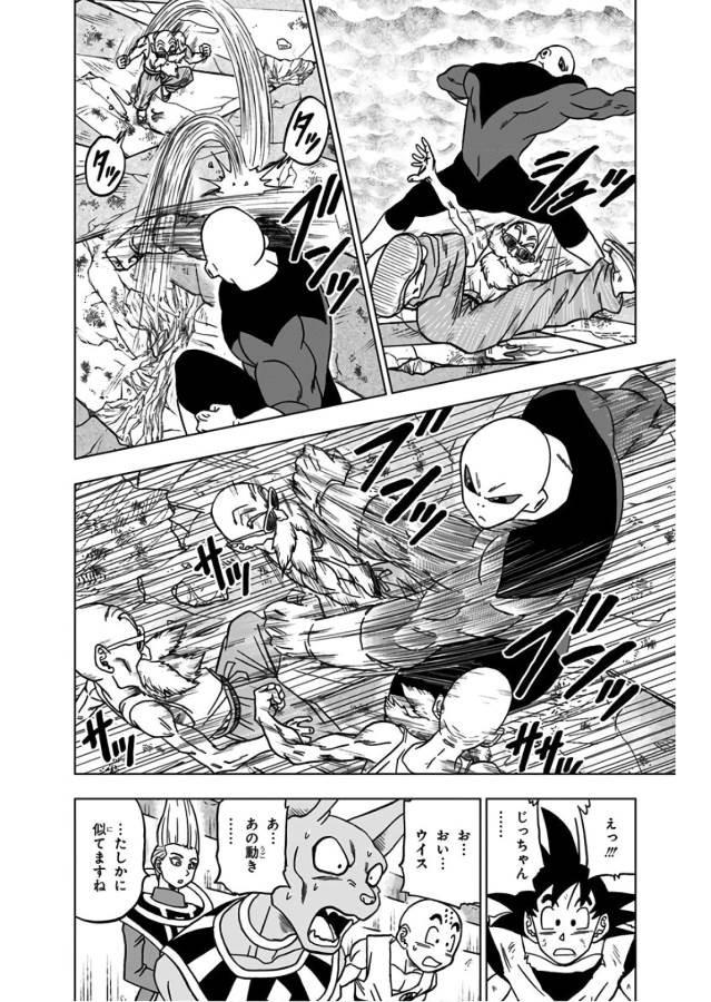 ドラゴンボール超 第39話 - Page 32