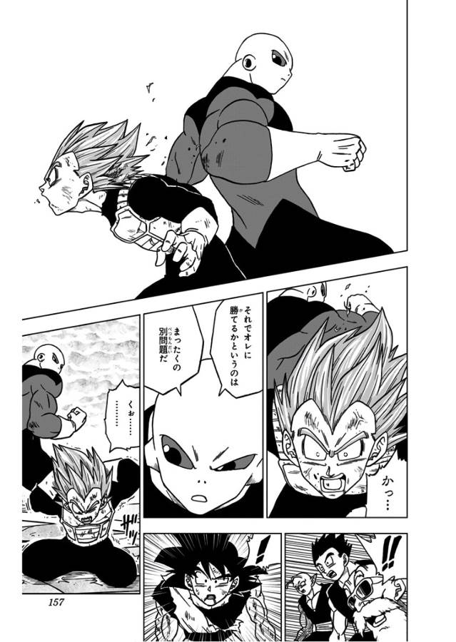 ドラゴンボール超 第40話 - Page 13