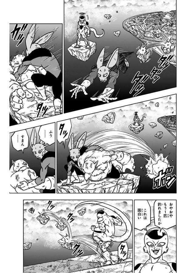 ドラゴンボール超 第40話 - Page 19