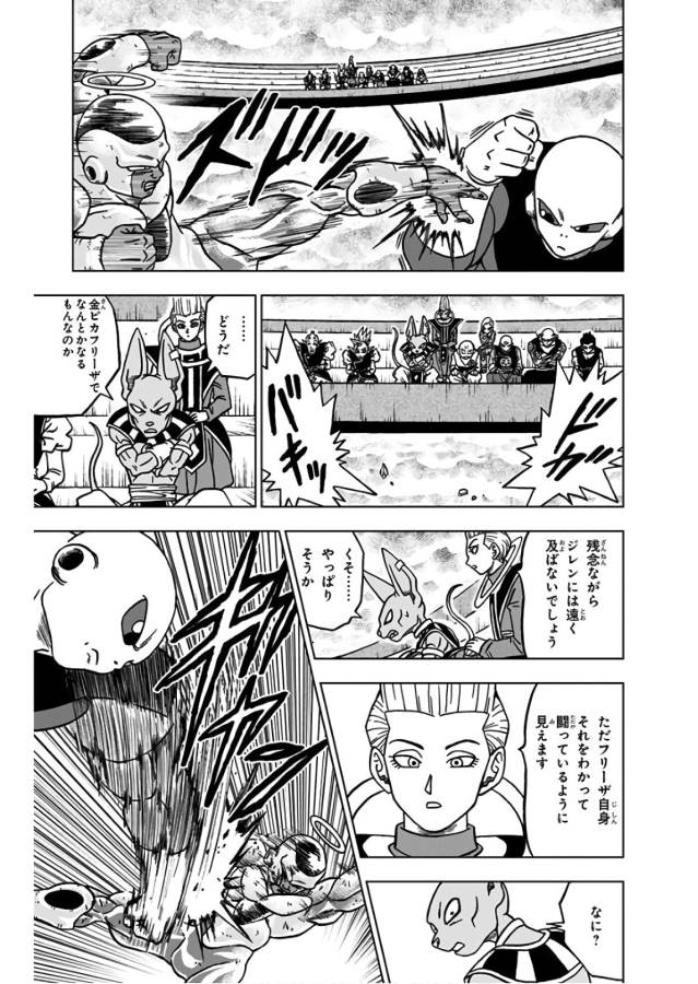 ドラゴンボール超 第40話 - Page 31