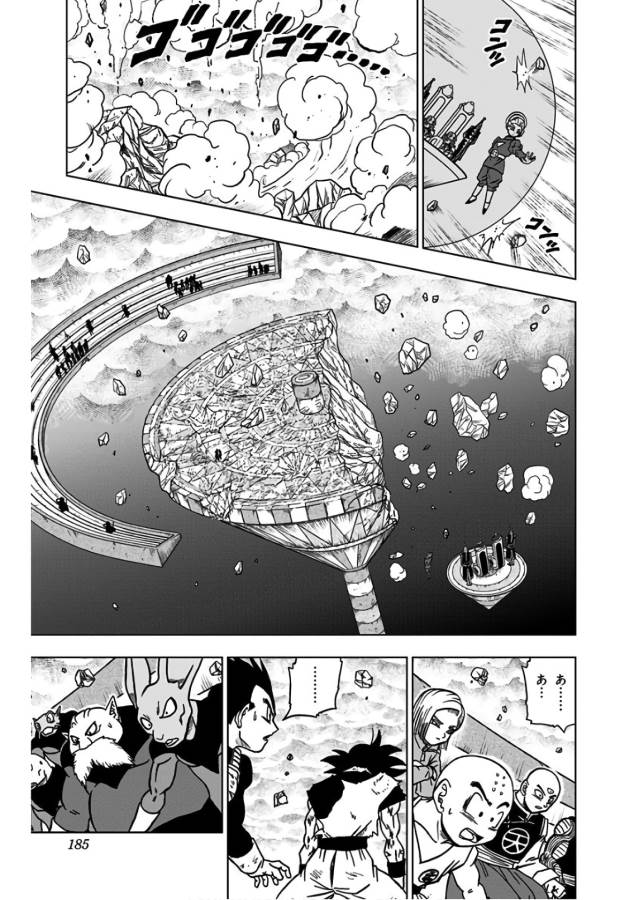 ドラゴンボール超 第40話 - Page 41