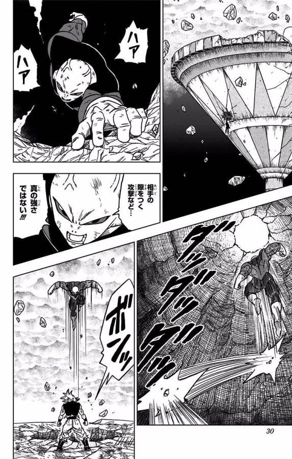 ドラゴンボール超 第41話 - Page 24