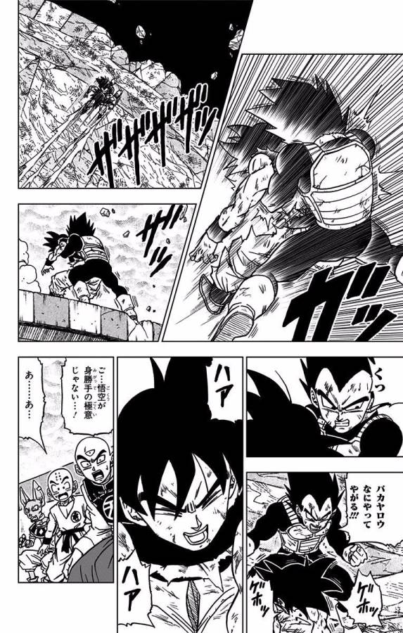 ドラゴンボール超 第41話 - Page 36