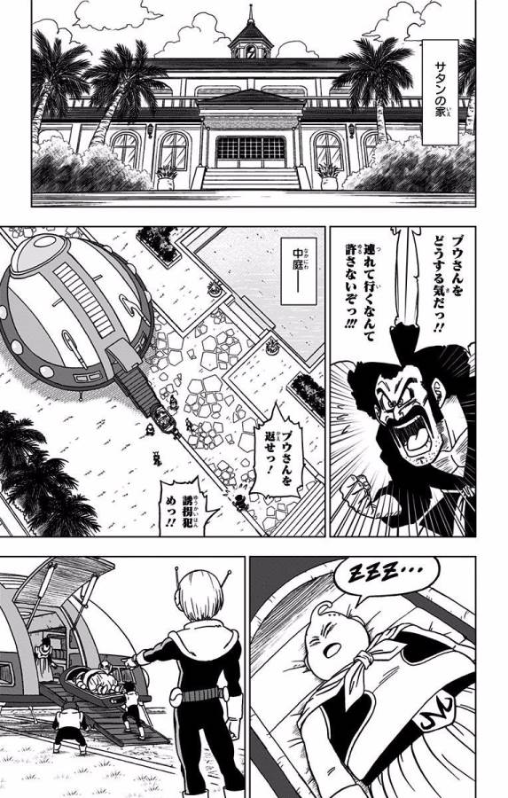 ドラゴンボール超 第42話 - Page 39