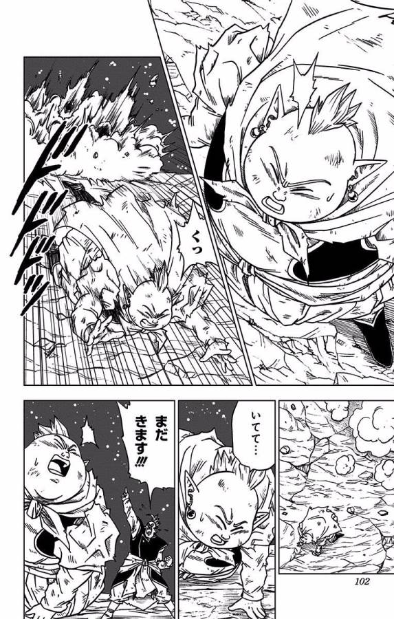 ドラゴンボール超 第43話 - Page 2