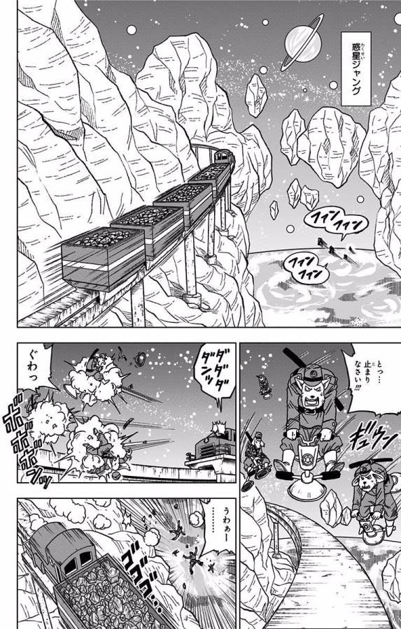 ドラゴンボール超 第43話 - Page 24