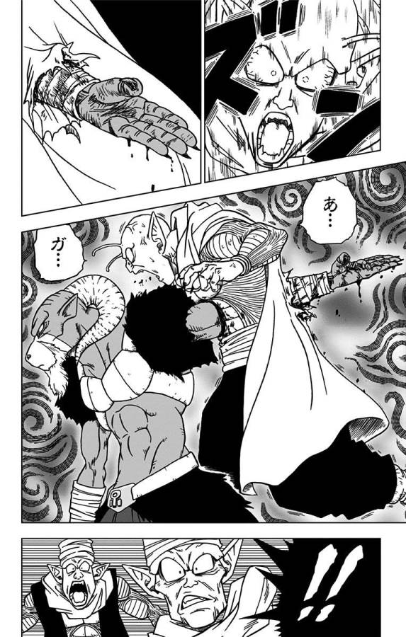 ドラゴンボール超 第46話 - Page 44