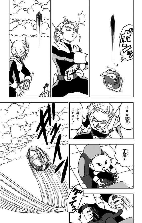 ドラゴンボール超 第47話 - Page 21