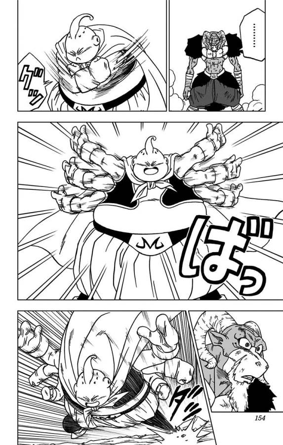 ドラゴンボール超 第48話 - Page 10