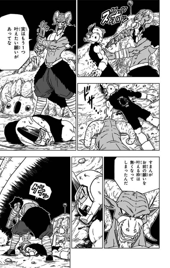 ドラゴンボール超 第48話 - Page 29