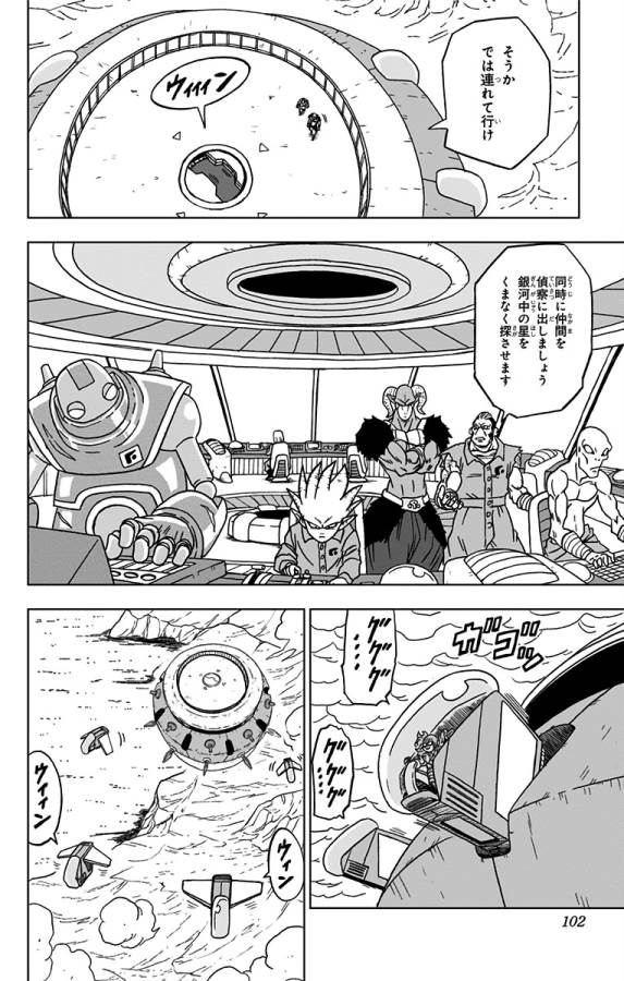 ドラゴンボール超 第51話 - Page 4