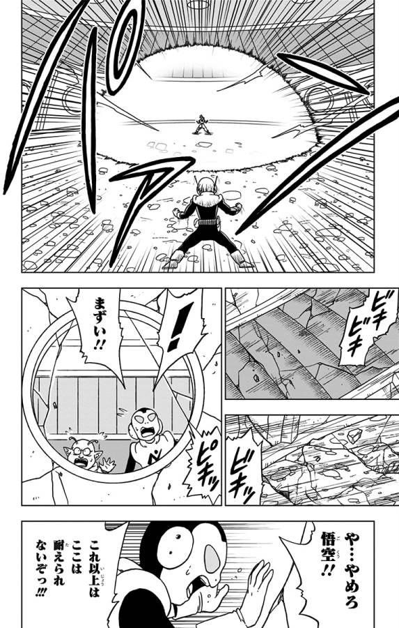 ドラゴンボール超 第51話 - Page 38