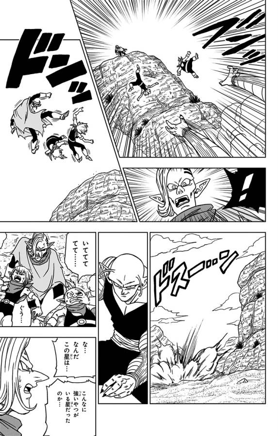 ドラゴンボール超 第52話 - Page 27