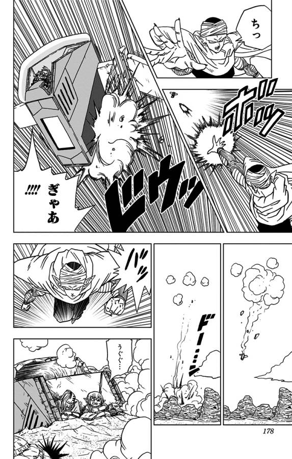 ドラゴンボール超 第52話 - Page 34