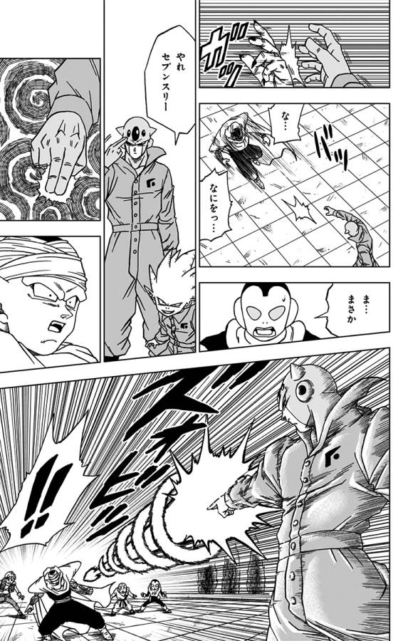 ドラゴンボール超 第53話 - Page 21