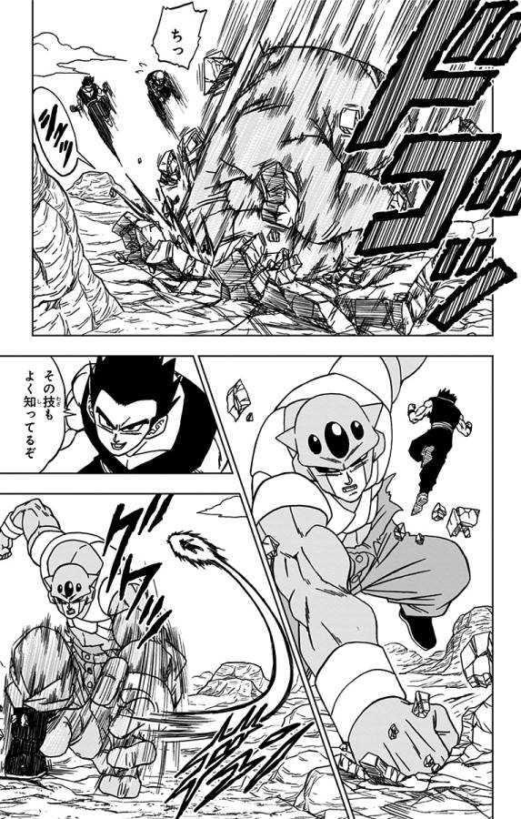 ドラゴンボール超 第54話 - Page 9