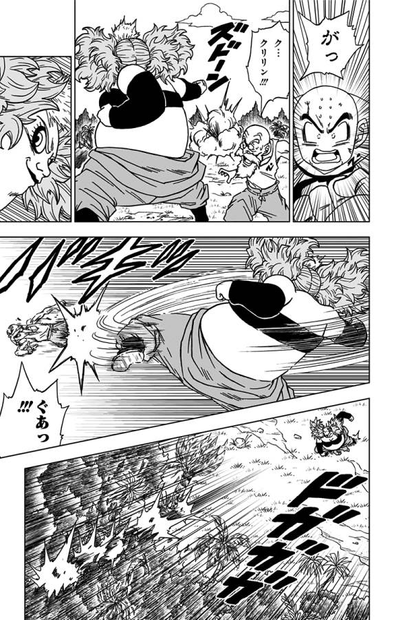 ドラゴンボール超 第57話 - Page 23