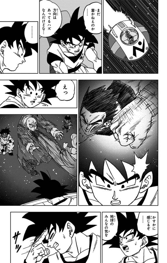 ドラゴンボール超 第57話 - Page 41