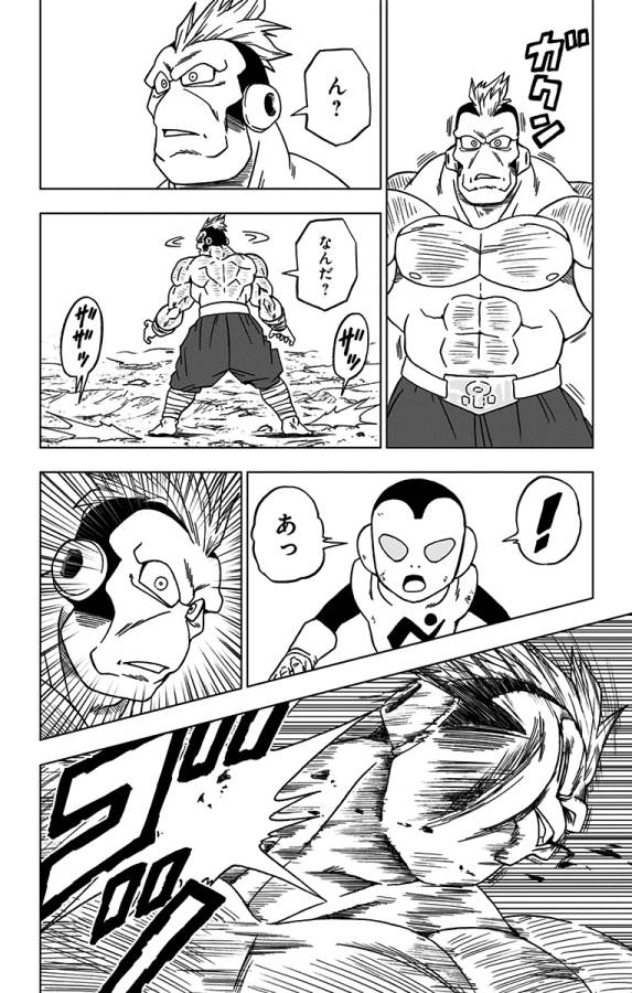 ドラゴンボール超 第58話 - Page 16