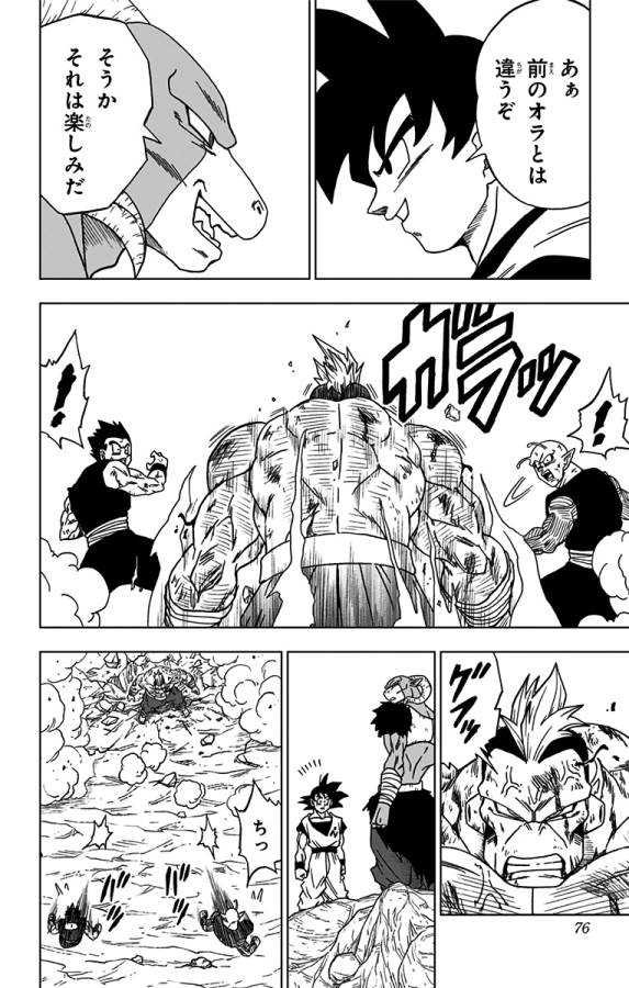 ドラゴンボール超 第58話 - Page 24