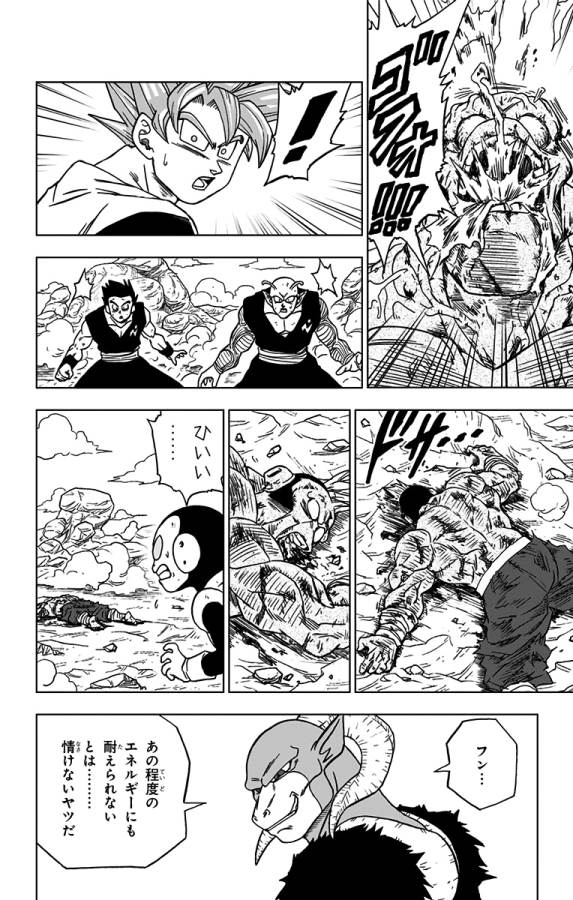 ドラゴンボール超 第58話 - Page 42