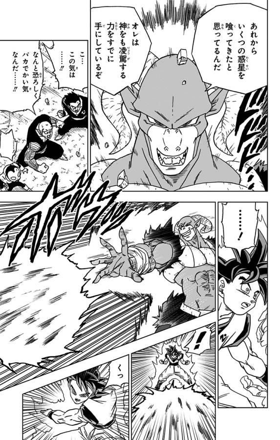 ドラゴンボール超 第59話 - Page 40