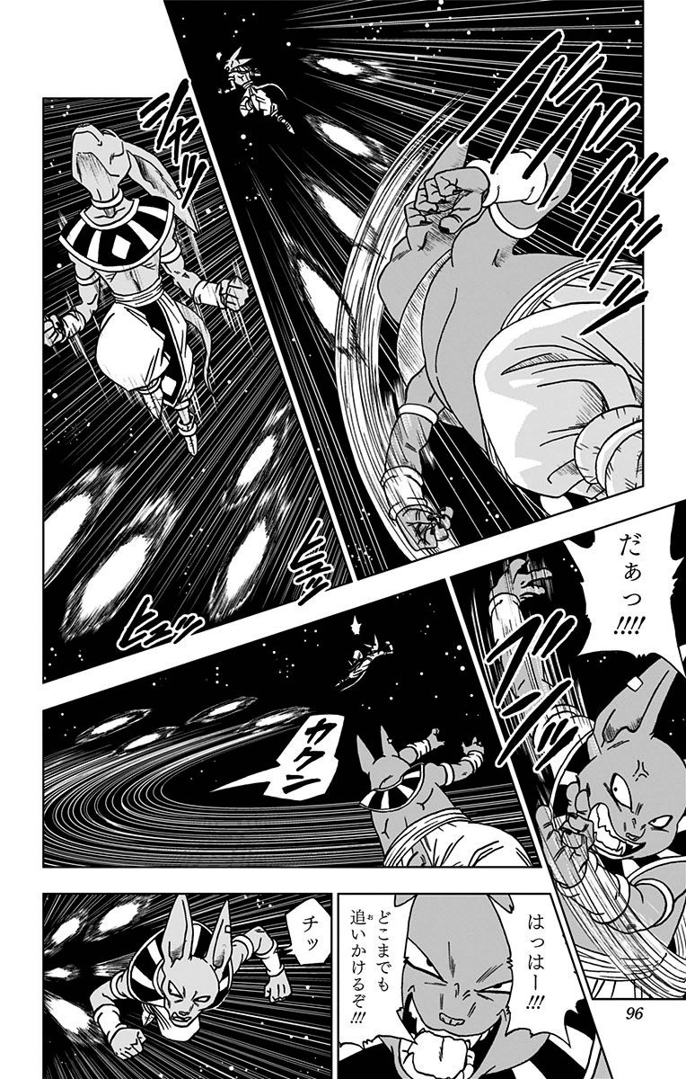 ドラゴンボール超 第6話 - Page 2