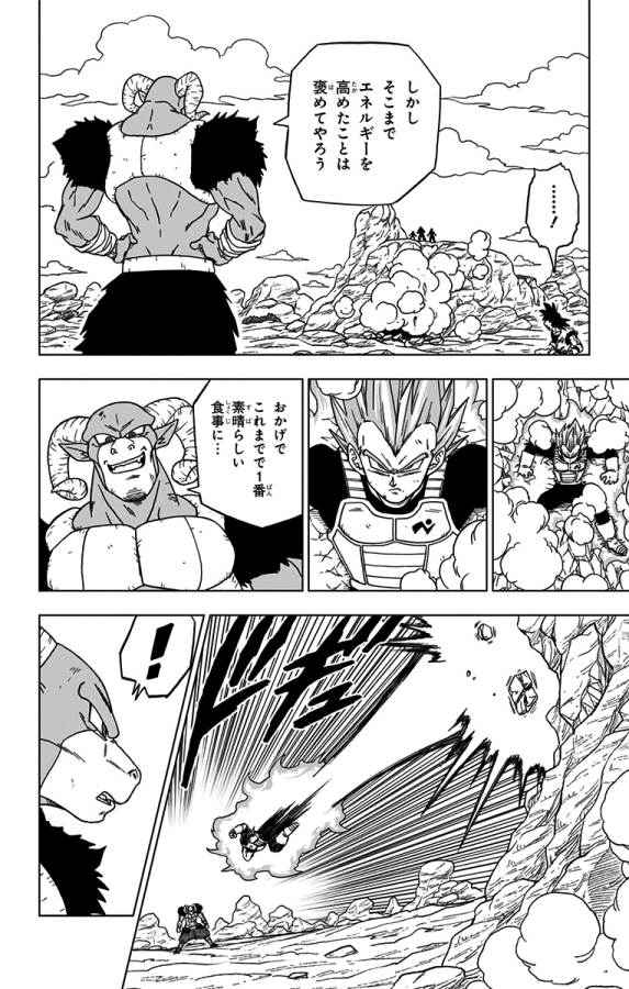 ドラゴンボール超 第61話 - Page 6