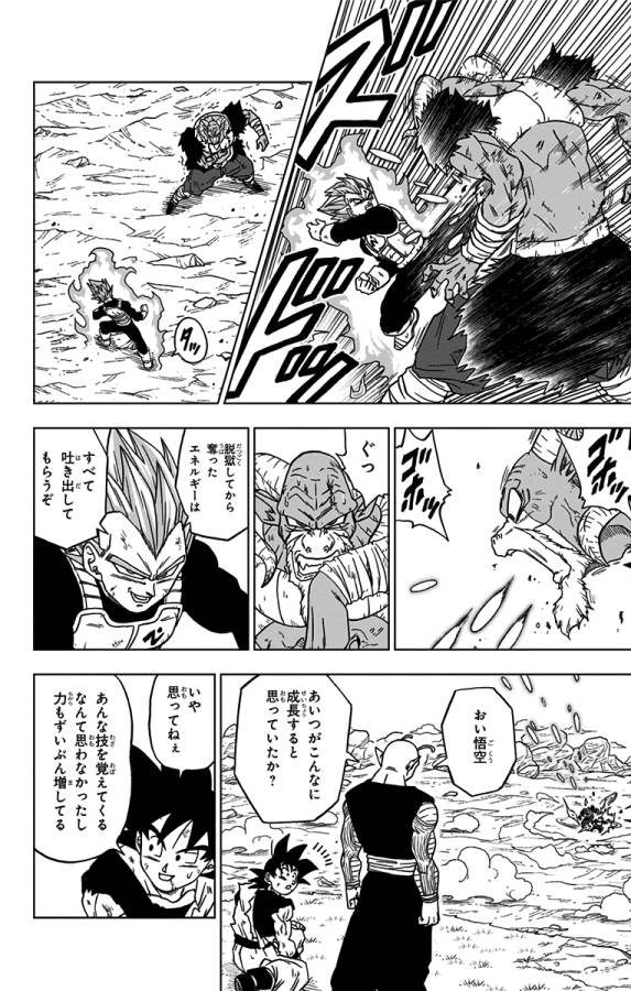 ドラゴンボール超 第61話 - Page 28