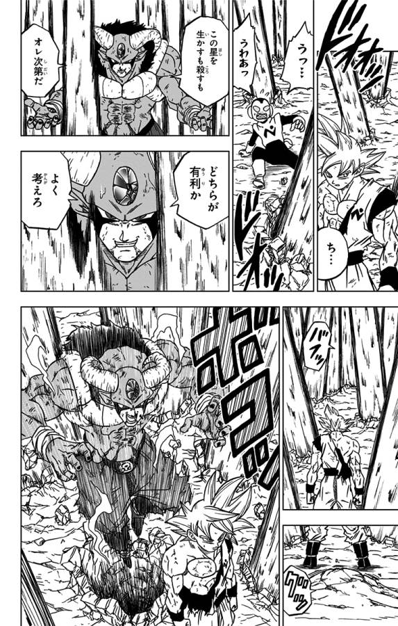 ドラゴンボール超 第64話 - Page 38