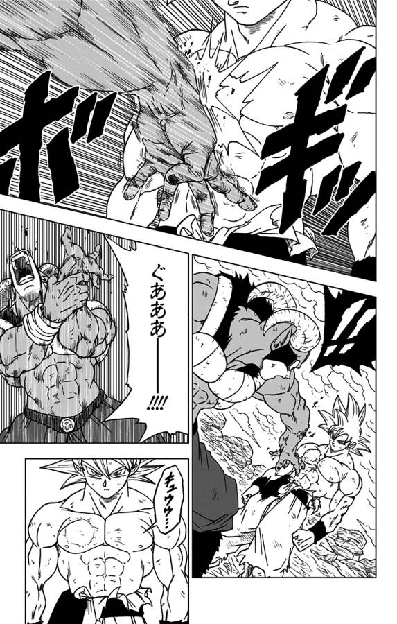 ドラゴンボール超 第65話 - Page 9