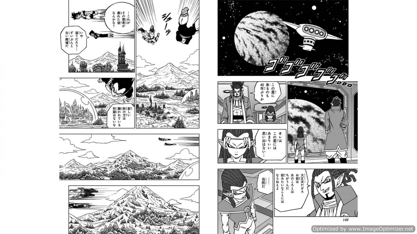 ドラゴンボール超 第72話 - Page 3