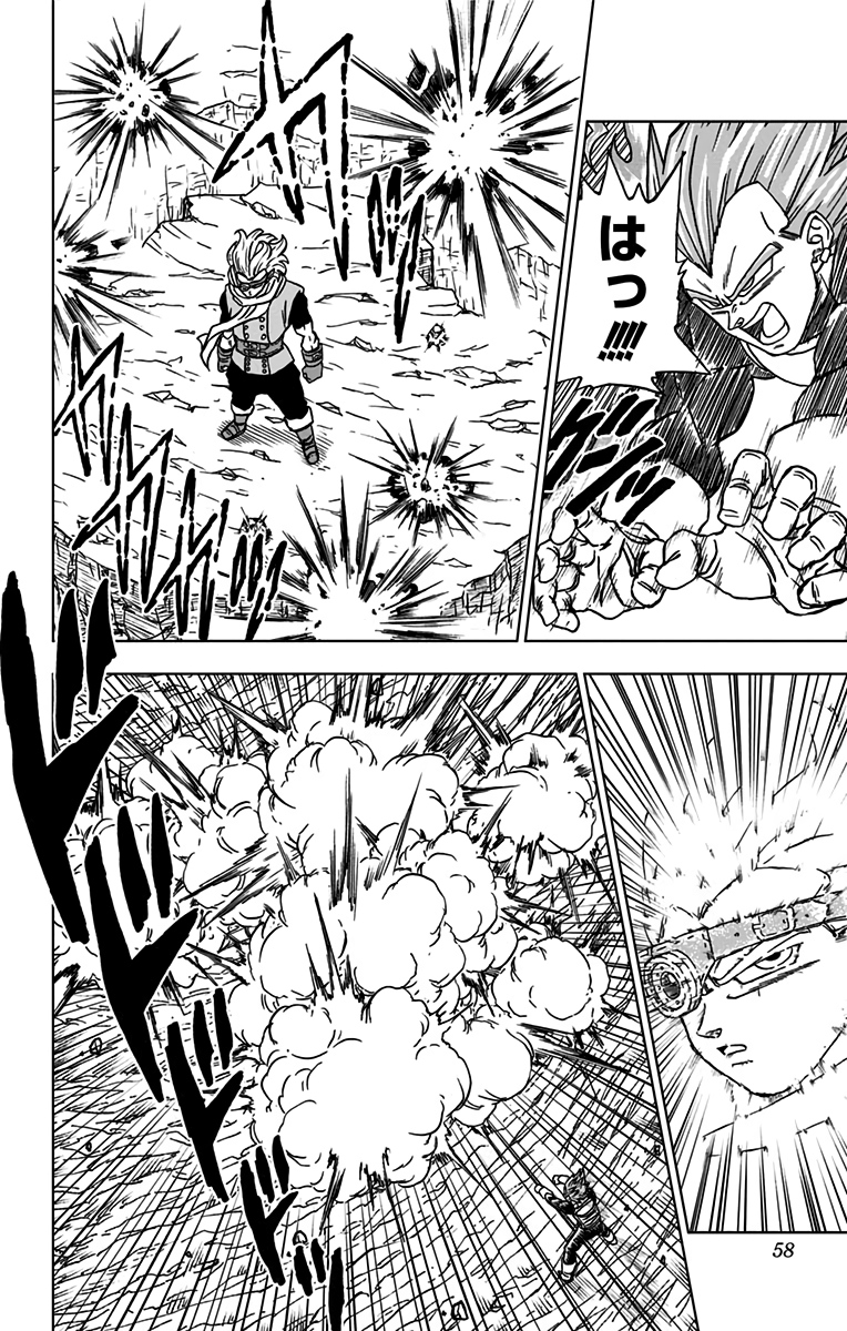 ドラゴンボール超 第74話 - Page 6