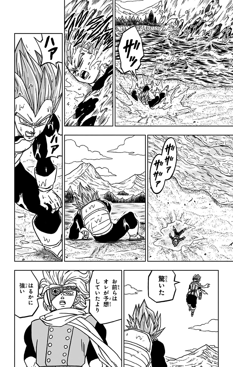 ドラゴンボール超 第74話 - Page 24