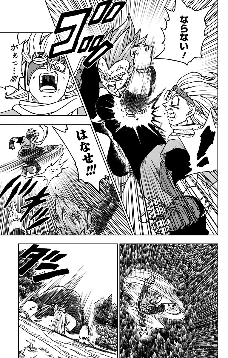 ドラゴンボール超 第74話 - Page 35